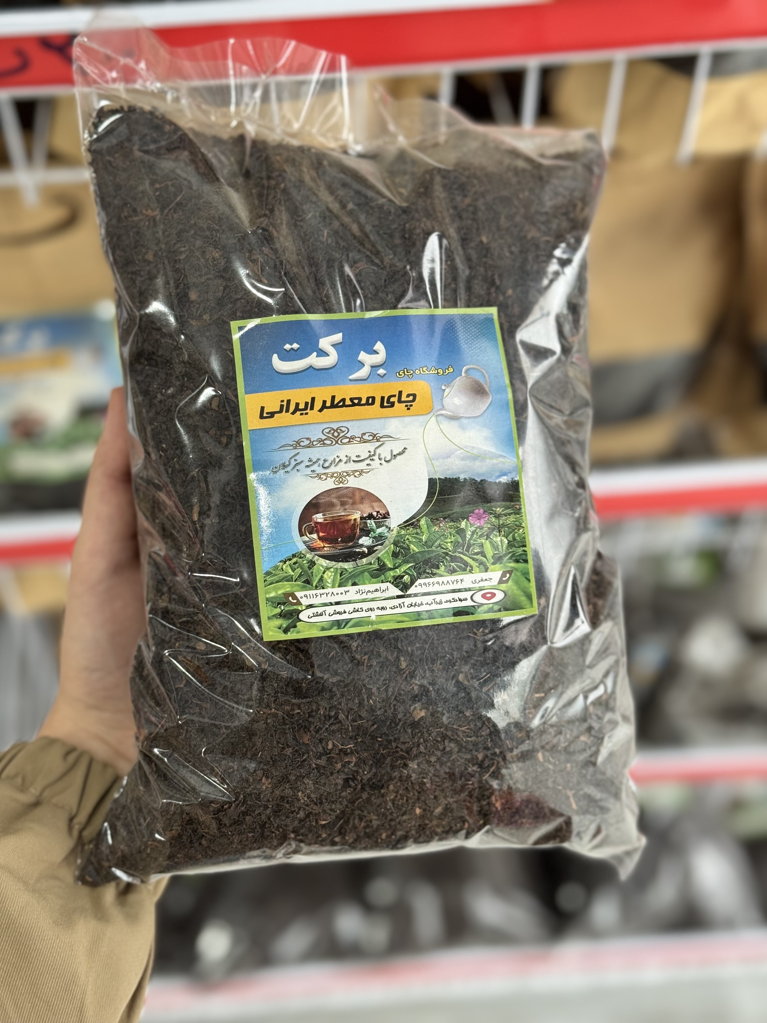 چای قلم بهاره لاهیجان برکت 400 گرمی
